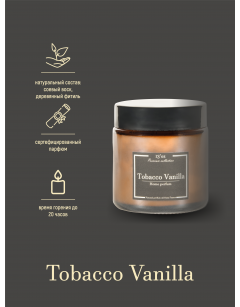 Аромасвеча Тobacco Vanilla