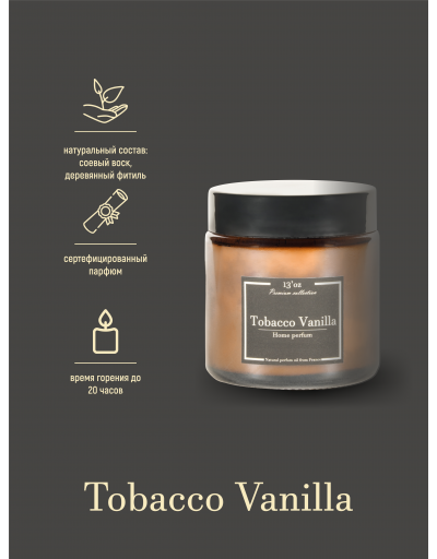 Аромасвеча Тobacco Vanilla